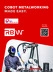 PDF RBW 2 Seite PDF Kurz Info